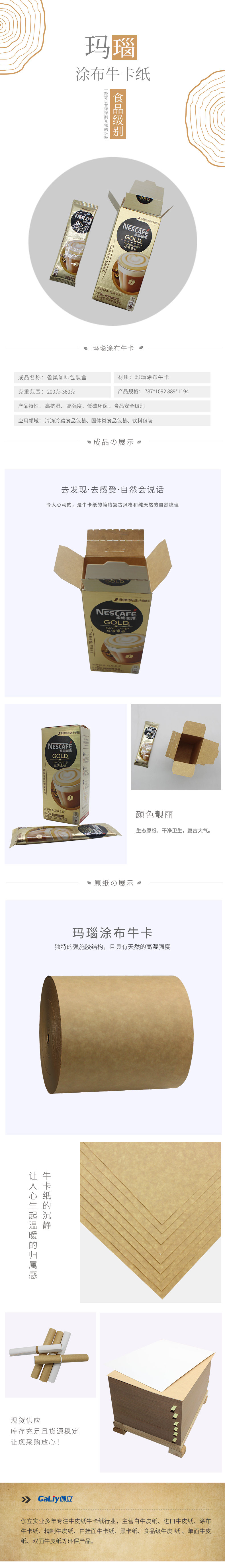 瑪瑙涂布?？?(1).jpg