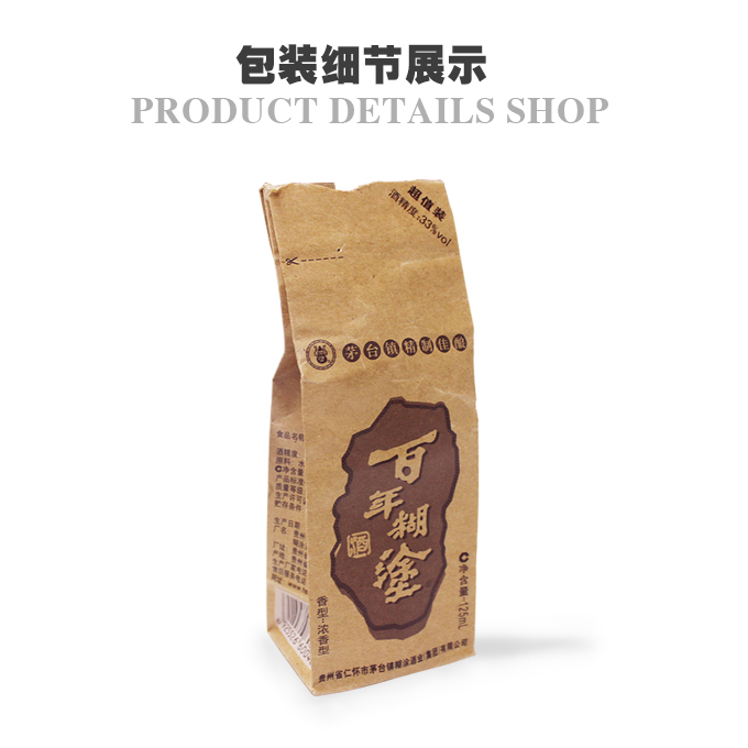 淺談百年糊涂酒采用單面?？埌b的原因